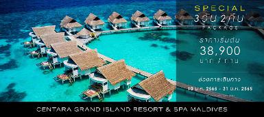 Centara Grand Island Resort & Spa