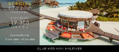 CLUB MED KANI, MALDIVES