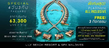 LILY BEACH RESORT & SPA MALDIVES