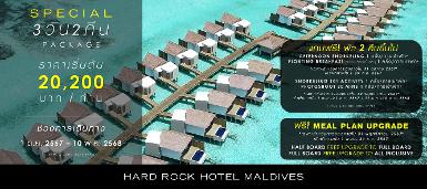 Hard Rock Maldives