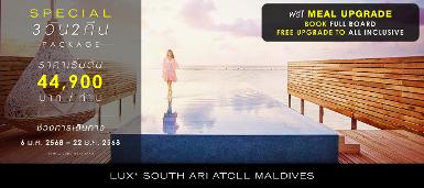 LUX SOUTH ARI ATOLL