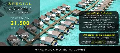 Hard Rock Maldives