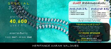 HERITANCE AARAH MALDIVES