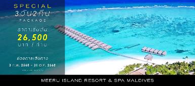 MEERU ISLAND RESORT & SPA MALDIVES