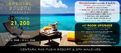 Centara Ras Fushi Resort & Spa Maldives